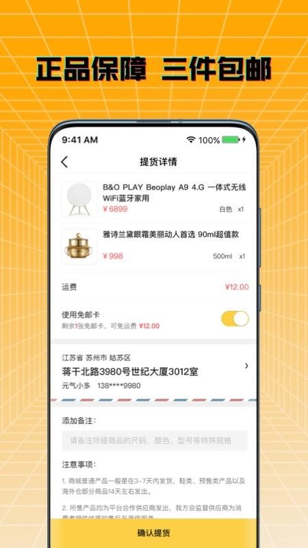 元气多多APP