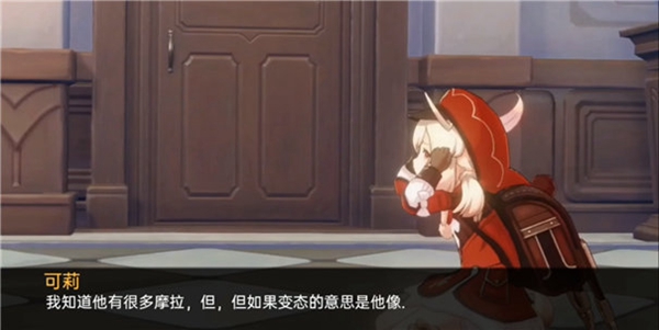 可莉的恶作剧app游戏