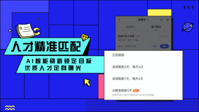 智联企业版APP