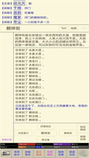 江湖情缘游戏