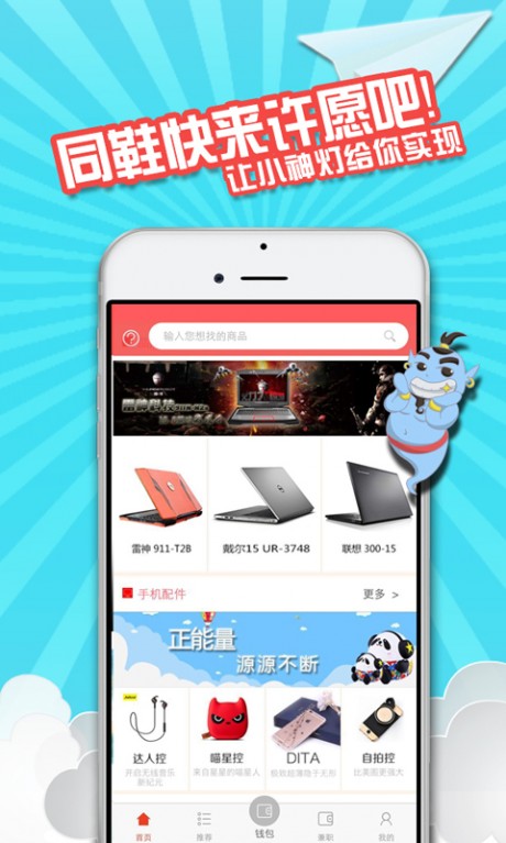 摸神灯APP