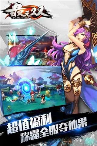 最无双九游版游戏