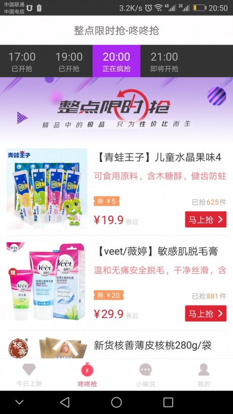 宝猫券APP