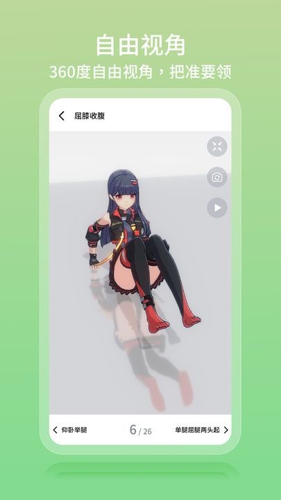 元气健身官方版APP