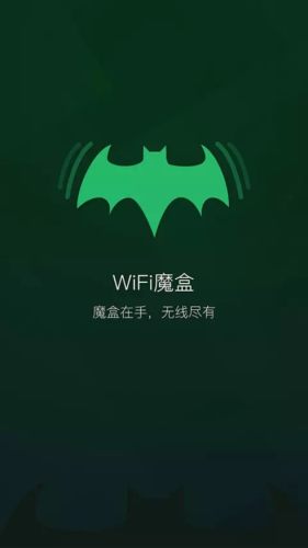WiFi魔盒APP
