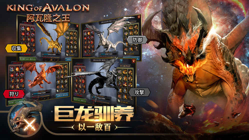阿瓦隆之王中国区游戏