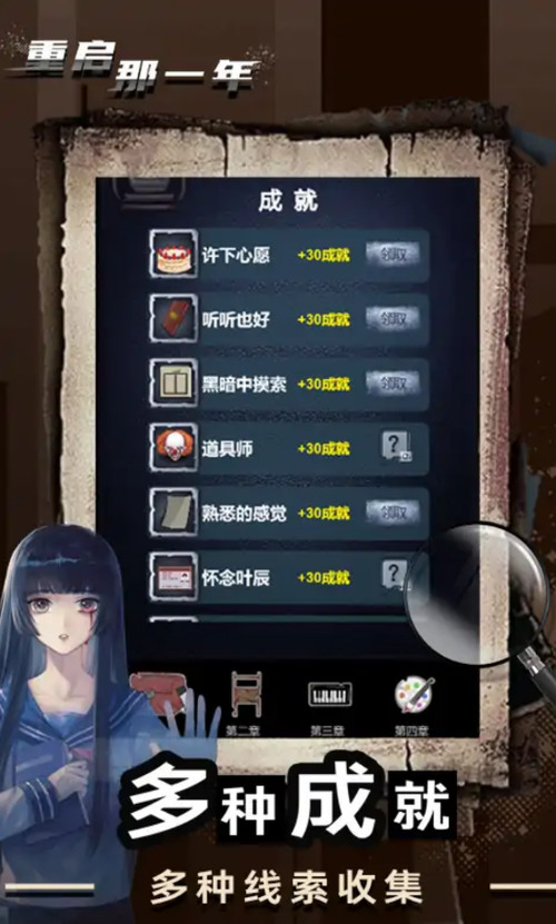 重启那一年恐怖游戏