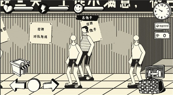 荣誉打工人游戏