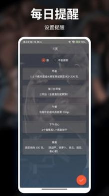 光粒运动APP