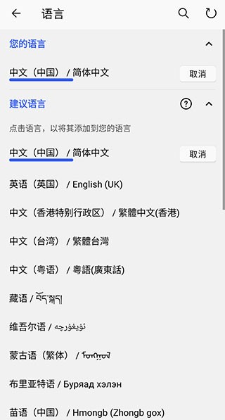 微软拼音输入法APP