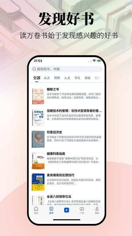 唯围品书APP