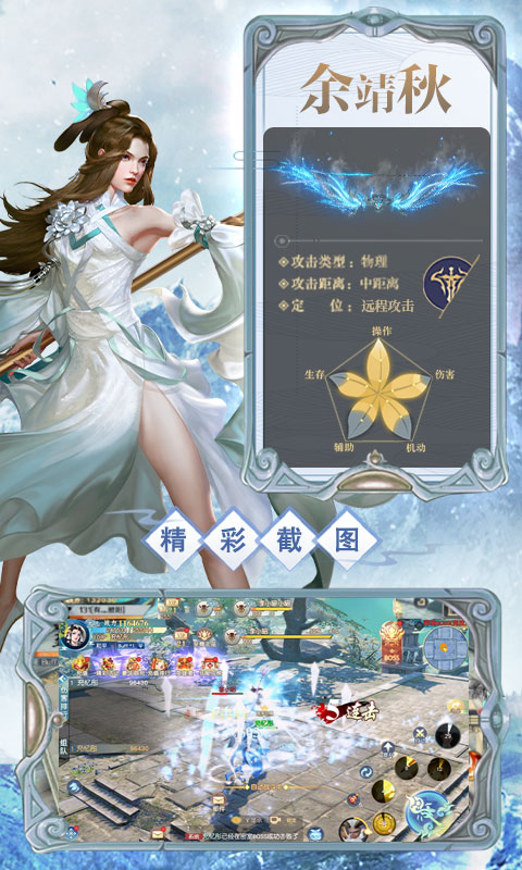 雪鹰领主游戏