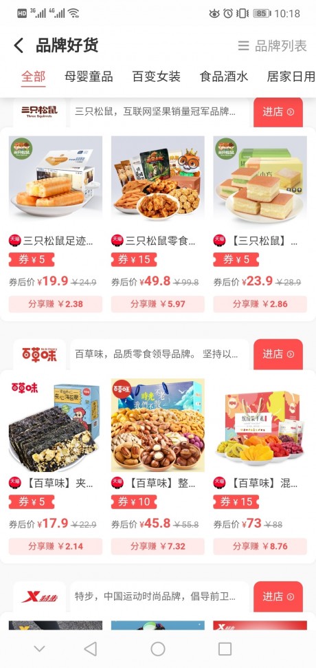 拉券APP