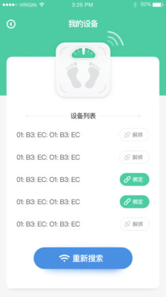 悦小妖体脂秤APP