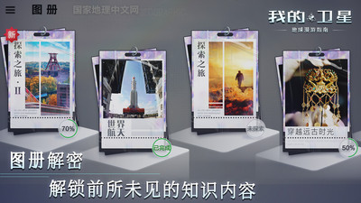 我的卫星游戏