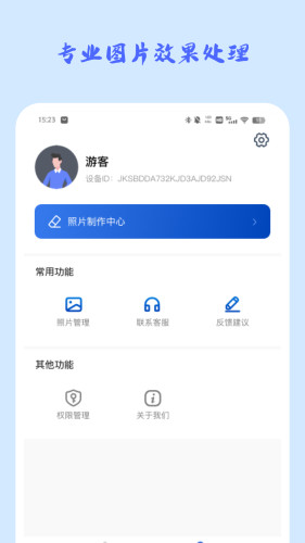 照片修复馆appAPP