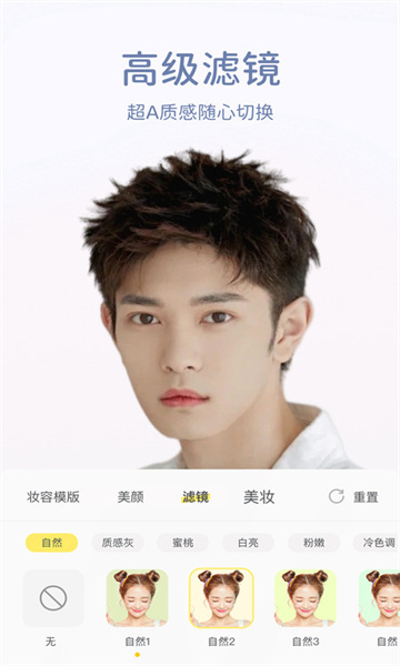 快颜APP