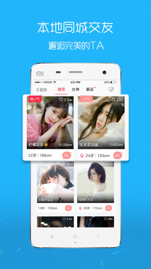 沛县便民网appAPP