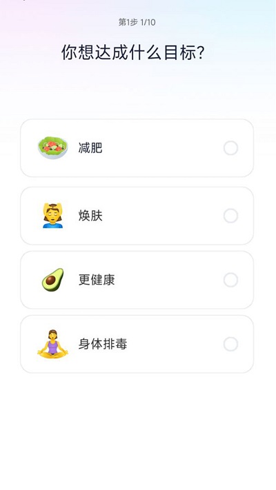 健康轻断食APP
