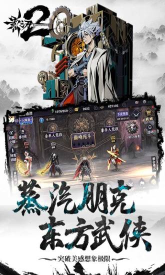 影之刃2小米游戏