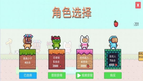 像素的奇妙之旅游戏游戏