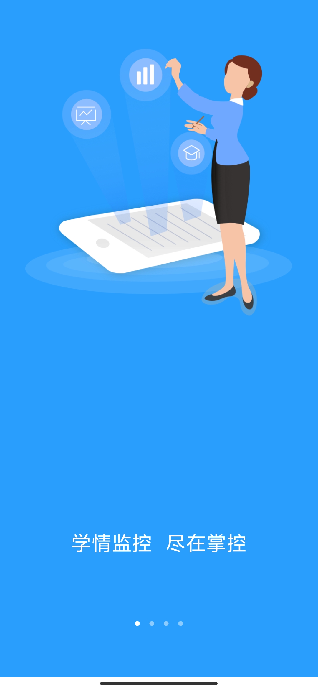 U校园教师端APP