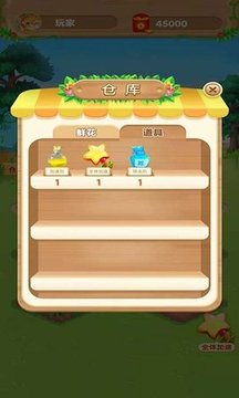 我们爱种田游戏
