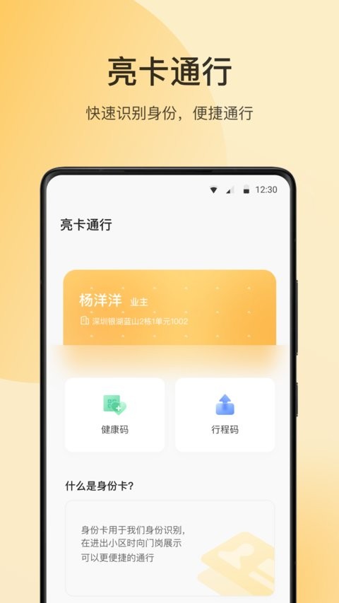 朝昔软件APP