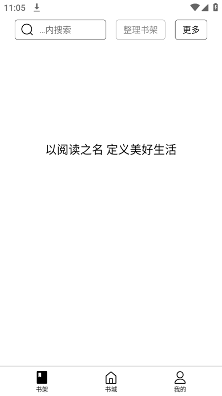 掌阅精选软件APP