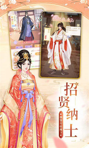 美人传游戏