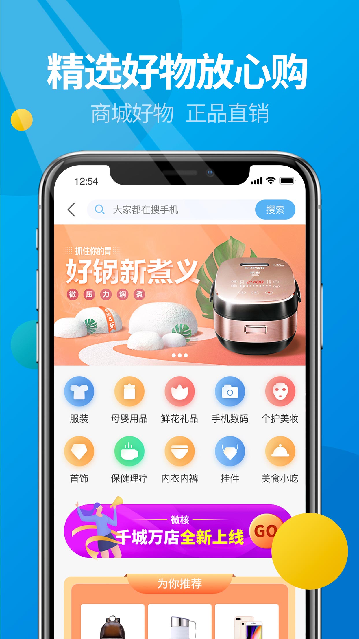微核软件APP