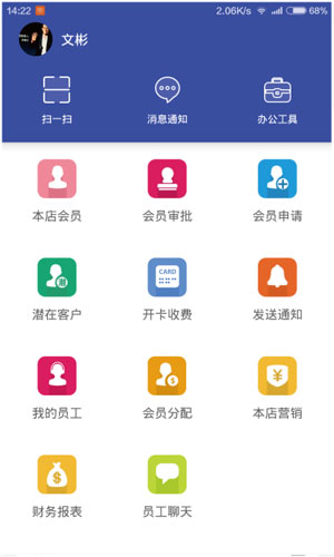 云上智能app免费下载APP