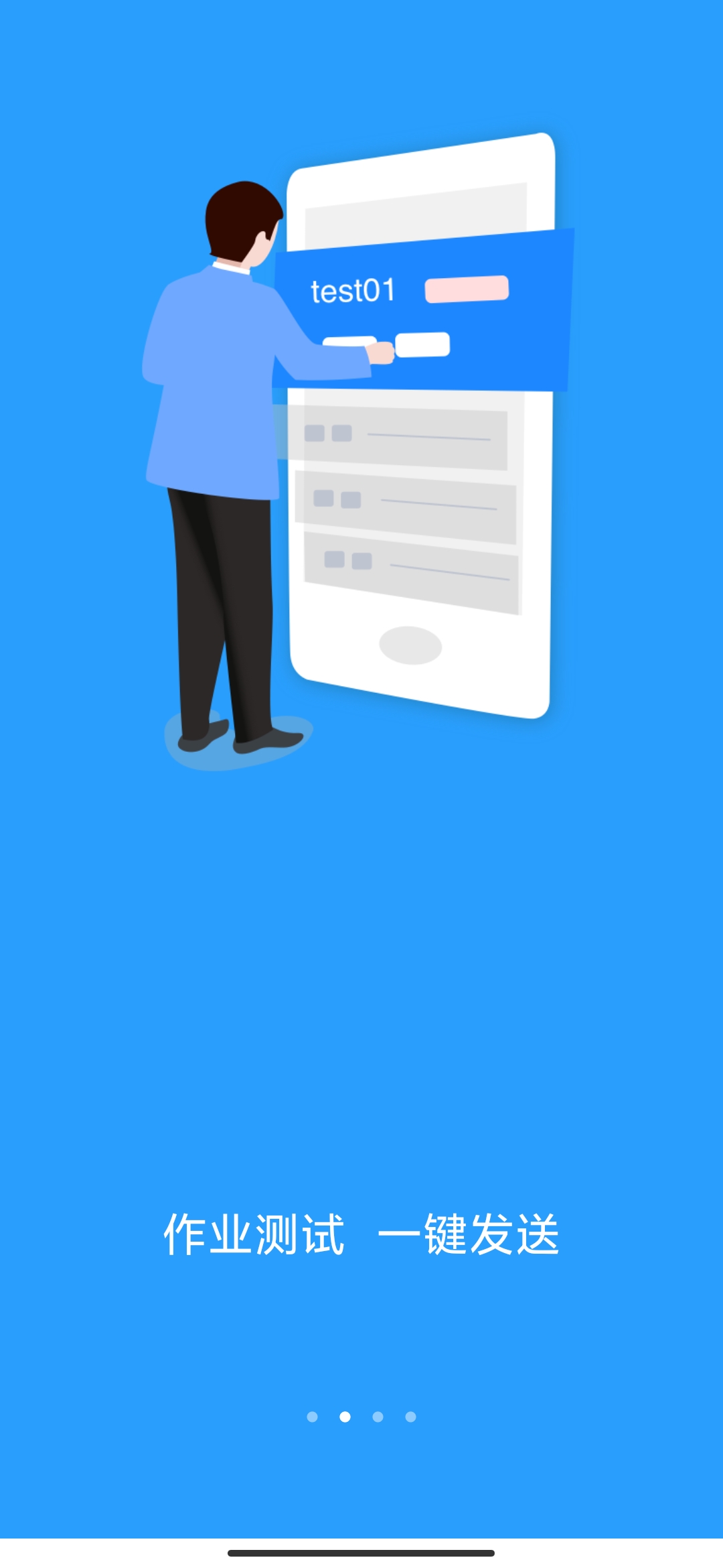 U校园教师端APP