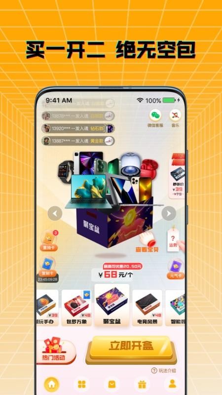 元气多多APP