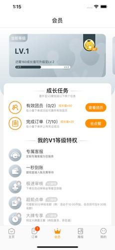 小蚕霸王餐appAPP