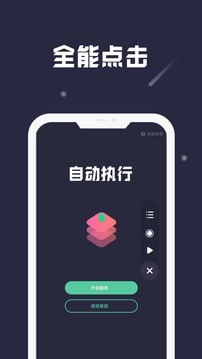 小触控appAPP