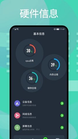 图吧工具箱APP