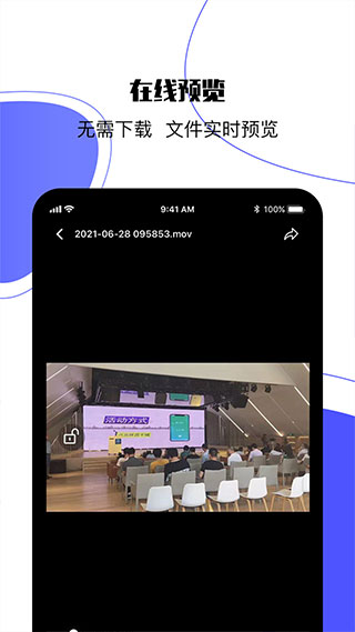 123云盘软件APP