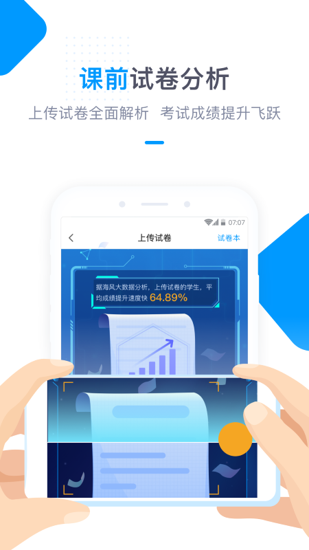 海风智学中心APP