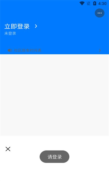 中铁任之APP