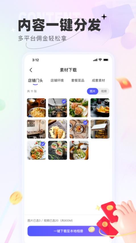 联联探客APP