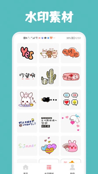 无痕去水印精灵appAPP