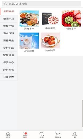 醉鲜到家APP