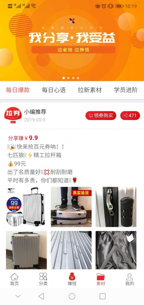 拉券APP