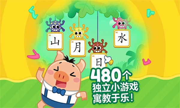 叫叫识字APP