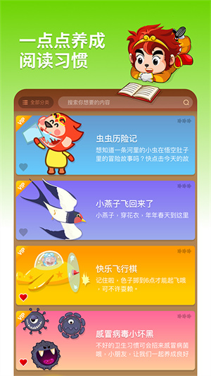 悟空阅读appAPP
