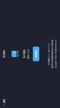 电子黑板appAPP