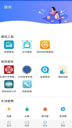 冀云吴桥appAPP
