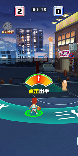 街头扣篮王游戏游戏