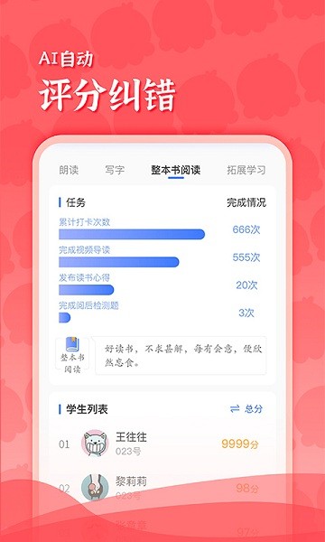 出口成章老师版APP